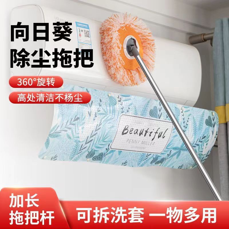 Универсальная швабра для пыли с подсолнечником, для очистки стен и потолков, мойки автомобилей, телескопическая швабра для мытья автомобилей