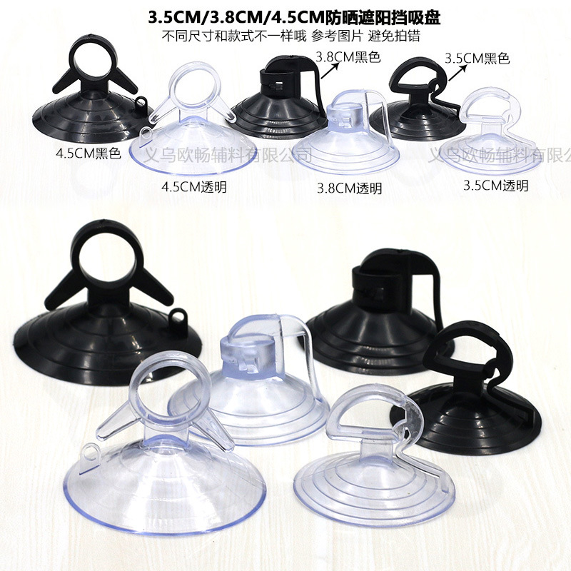 Transparent color black sun shield suction cup strong pull ring dovetail suction cup 4.5cm 3.5cm car