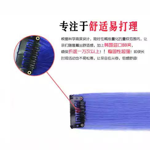 Wholesale Colorfuled Hair Extensions, Fashionable, Permable, Curled, Hanging Ear-Dyed, Colorfuled One-Piece Straight Hair Extensions, 30 Colors Available