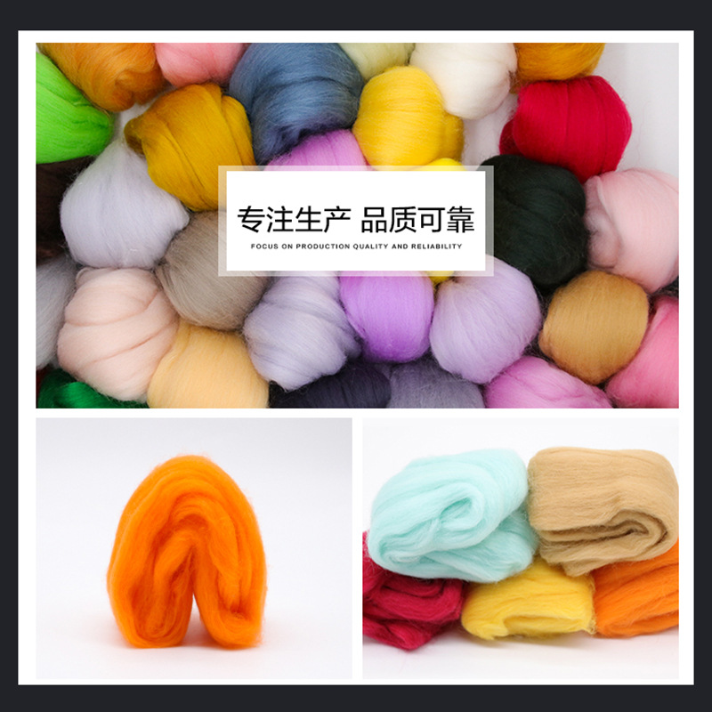 Poke poke le color wool source factory direct supply 70S wool felt material package 150 color DIY wool strip spot