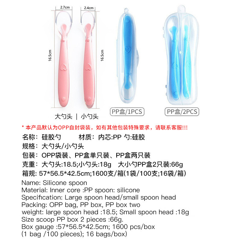 Mother and Baby Products Baby Soft-Head Silicone Food Supplement Spoon Food-Grade Baby Rice Cereal Puree Spoon Children's Feeding Tableware