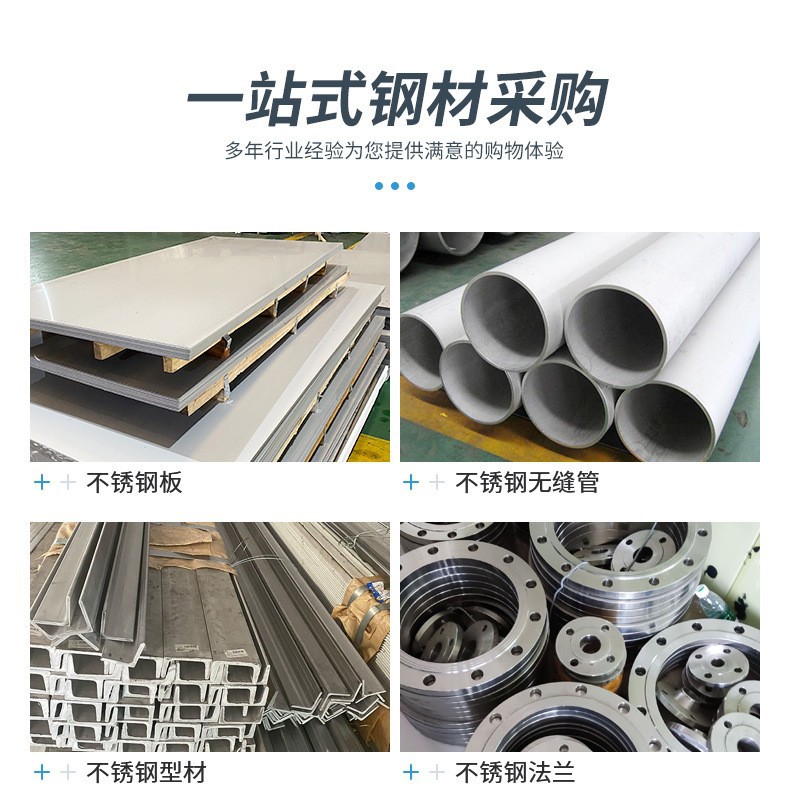 Ready Supply 201 304 316 and Other Stainless Steel Square Tube Rectangular Tube Stainless Steel Round Tube Seamless Tube Manufacturer
