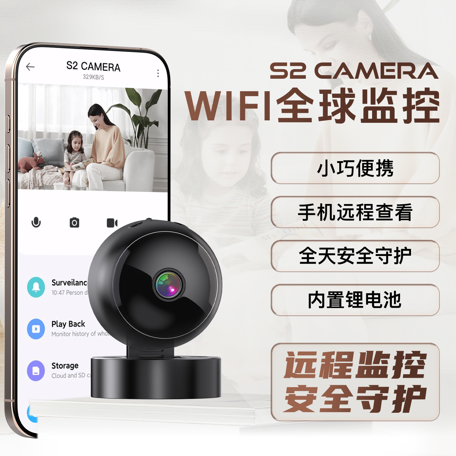 Cross-Border Popular S2 Surveillance Camera Wifi Mobile Phone Remote 360-Degree No Blind Spots Plug-In-Free High-Definition Night Vision