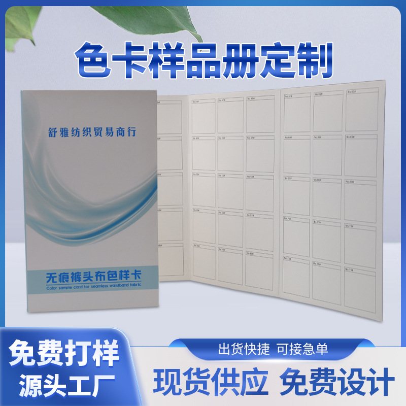 Оптовая индивидуальная книжка образцов текстильных тканей, пустая цветная карточка, альбом образцов одежды, многоразовая карточка