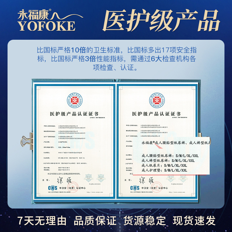 Yongfukang Adult Care Pad for the Elderly 60*90cm Multifunctional Puerperal Pad Care Pad 10 Pieces