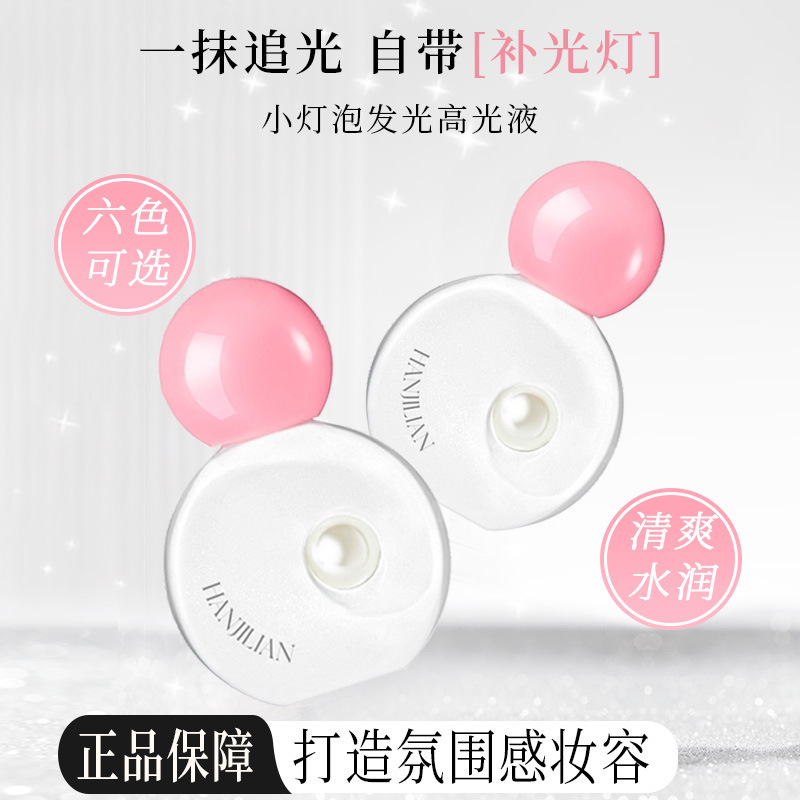 Han Jilian-1068 маленькая светящаяся подсветка