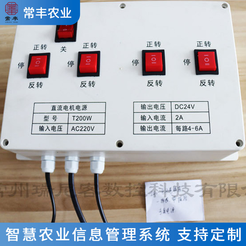 New waterproof electric film reel special power supply greenhouse 110V to 24V special support one intelligent switching power supply