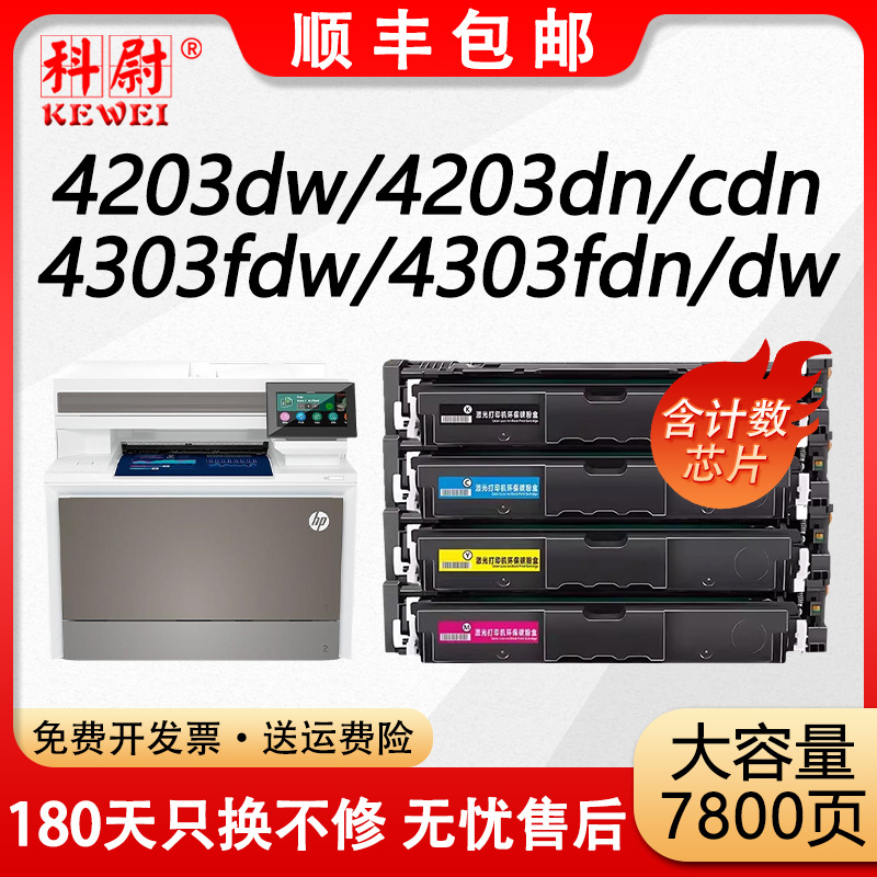 Картридж для HP 4203dw, 4203dn/cdn, 4303fdw/fdn/dw W2300A