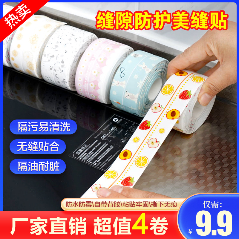 1 m Toilet Edge Waterproof Sticker Mildew-proof Sticker Beautiful Seam Sticker Sitting Gap Beautification Decorative Sticker Edge Sticker
