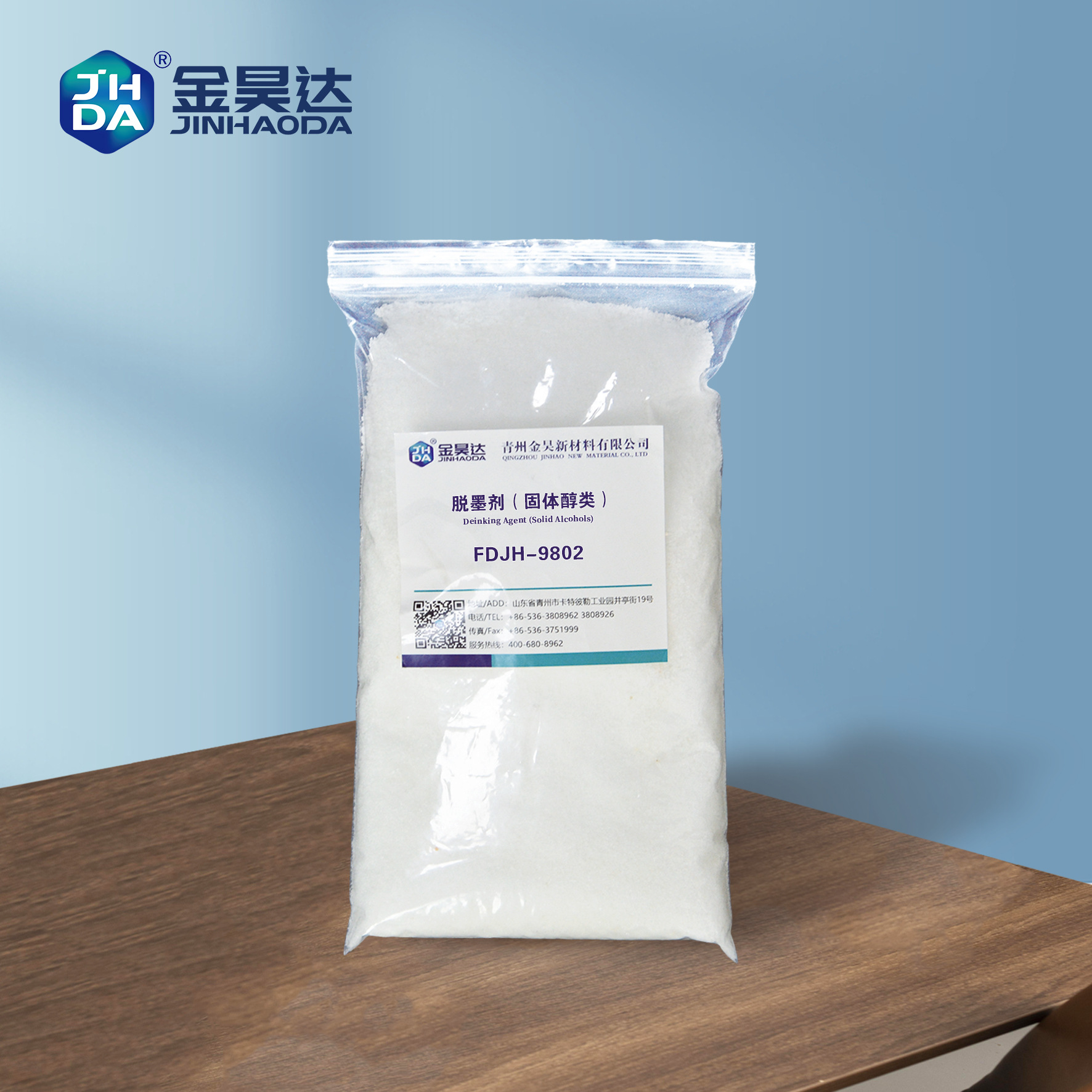 Recruiting Agents for New Environmentally Friendly Low-Temperature Degumming Agent (New Alcohol-Based Solid Degumming Agent) Notebook Paper Degumming