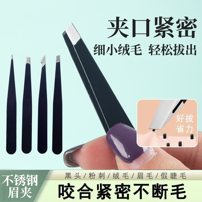 Щипцы для бровей, клипсы для выщипывания, инструмент из нержавеющей стали для выщипывания бороды, щипцы для бровей для мужчин и женщин