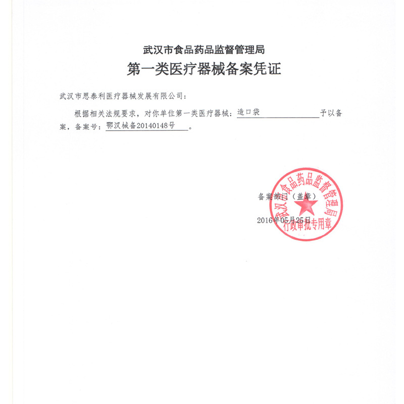 Simeli One-Piece Kidsren's Flap Pocket Pants, Anal Poop Bag, Baby Poop Bag 101040 Care