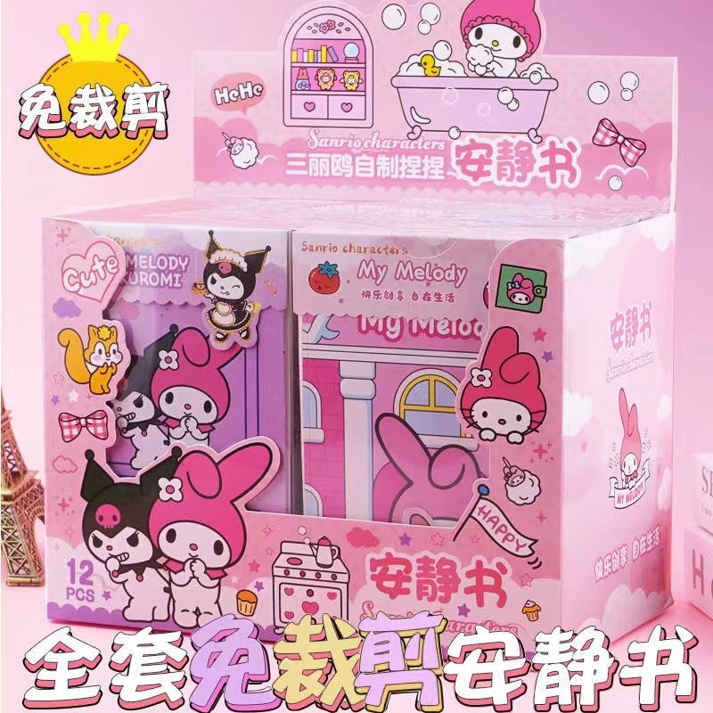 Sanrio Quiet Book Diy Material Bag Cut-Free Children's Homemade Decompression Kolomie melody Toy Girl