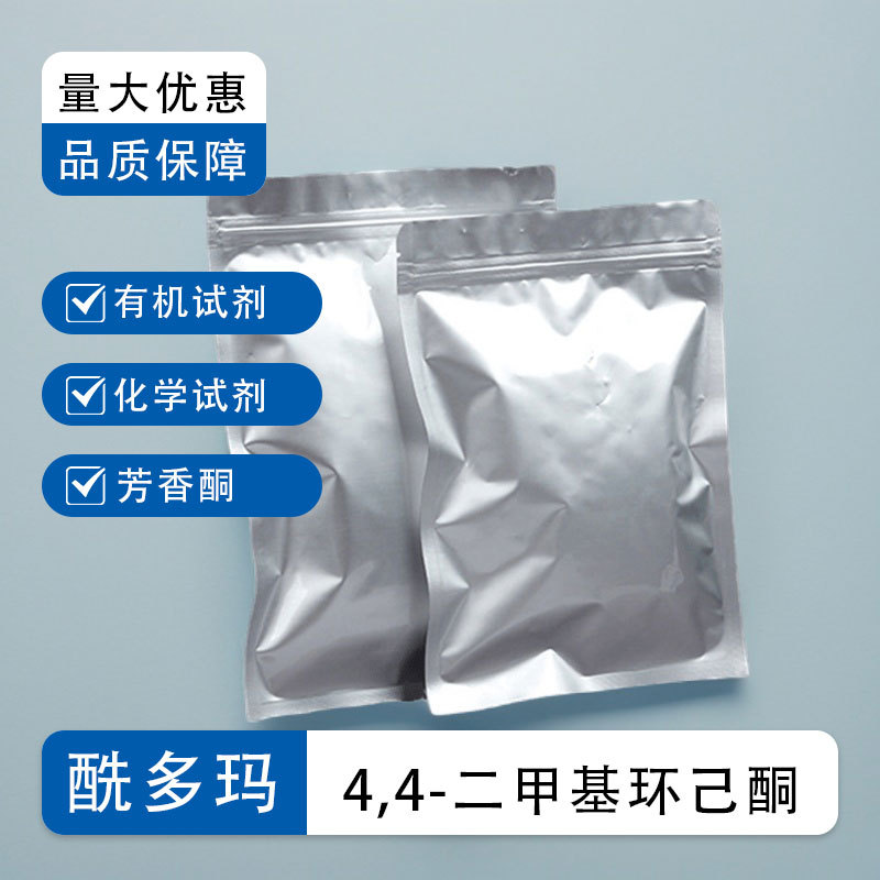 4,4-Dimethylcyclohexanone 4255-62-3 Can Be Used as a Research Material for Biomaterials or Organic Compounds