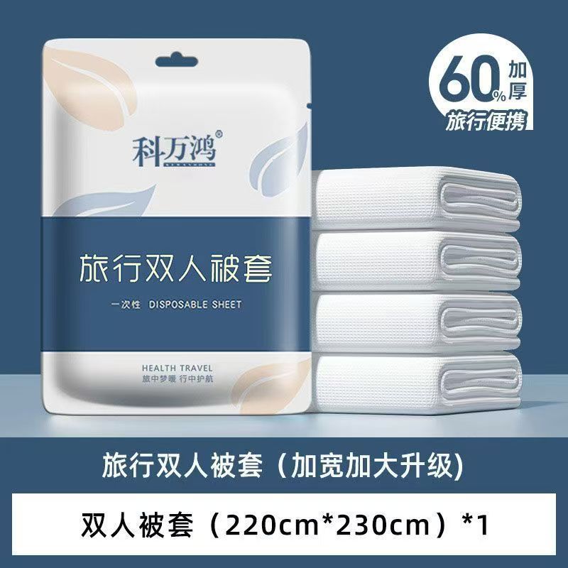 Kewanhong [Одноразовое покрывало для двух] для путешествий