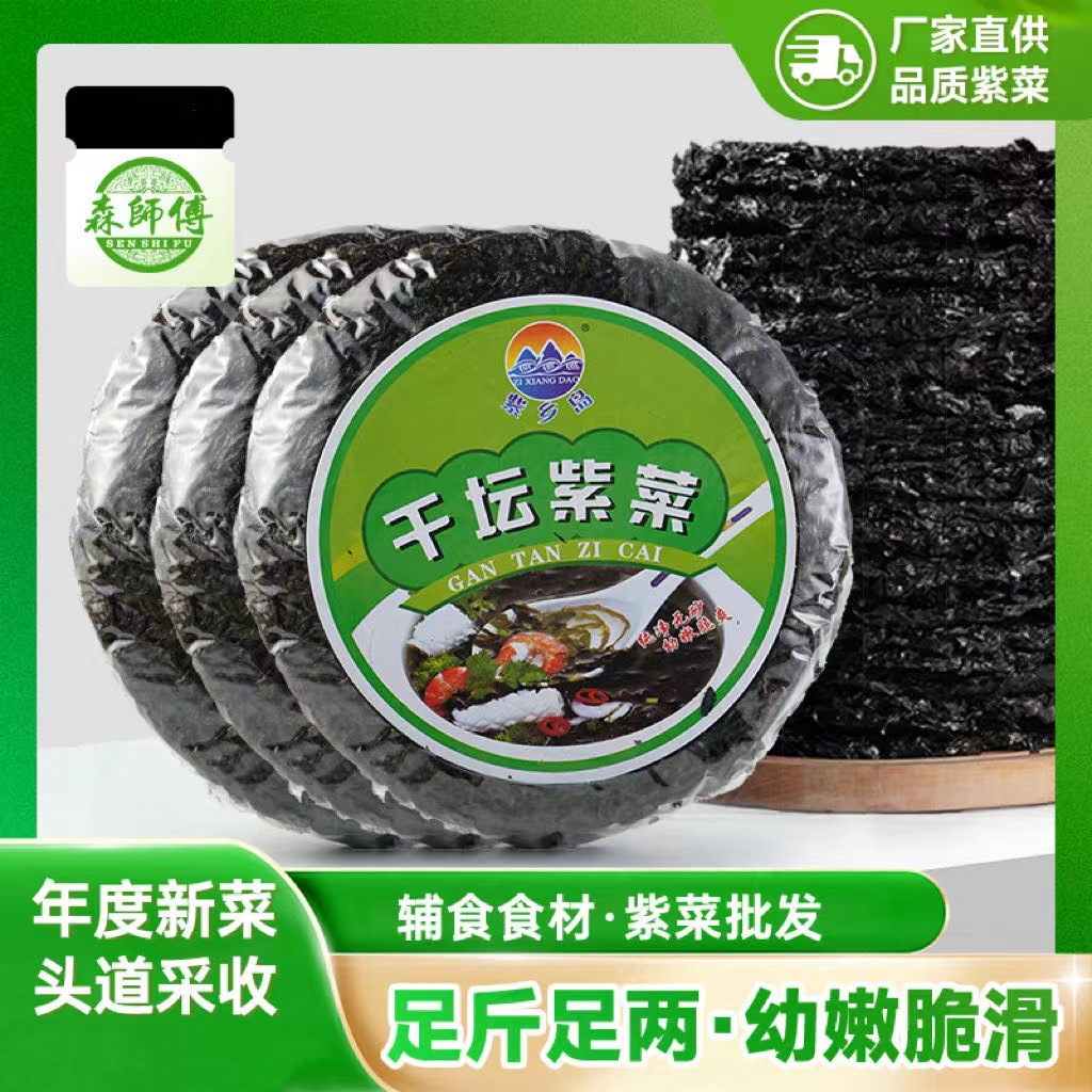 30г сушеных водорослей, без упаковки, оптовая продажа, новые товары из глубокого моря, специализированные водоросли, сушеные в банке