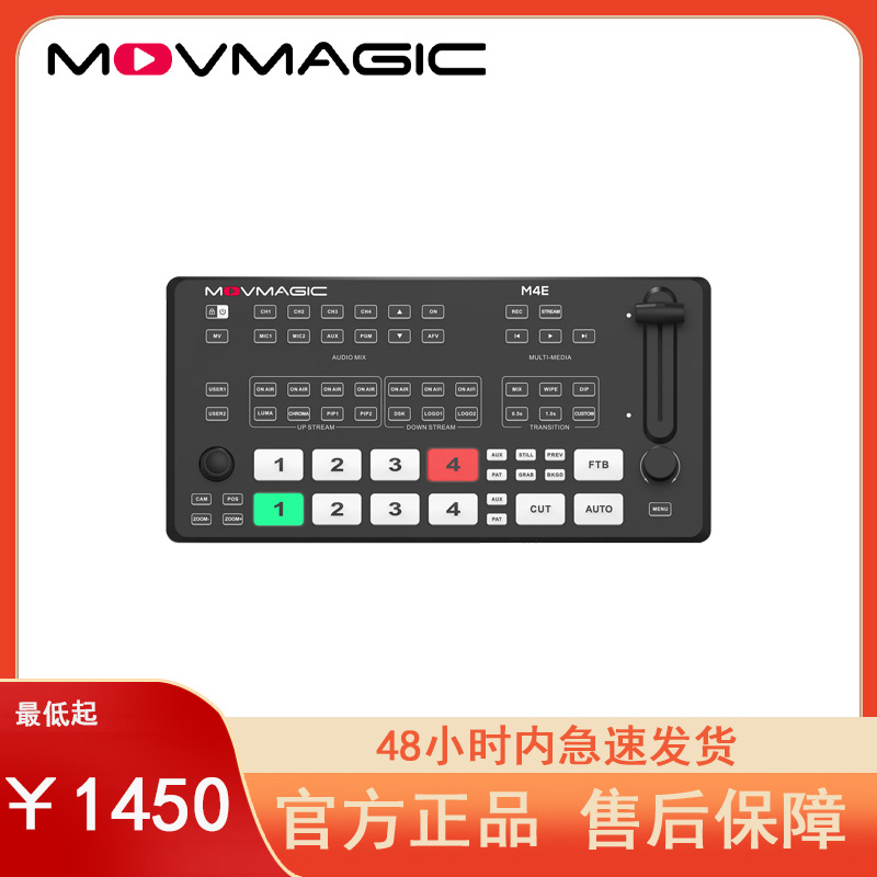 Movmagic4K Hd вход Hdmi/Sdi директорский коммутатор многопозиционный для стриминга и вырезки в прямом эфире все-в-одном