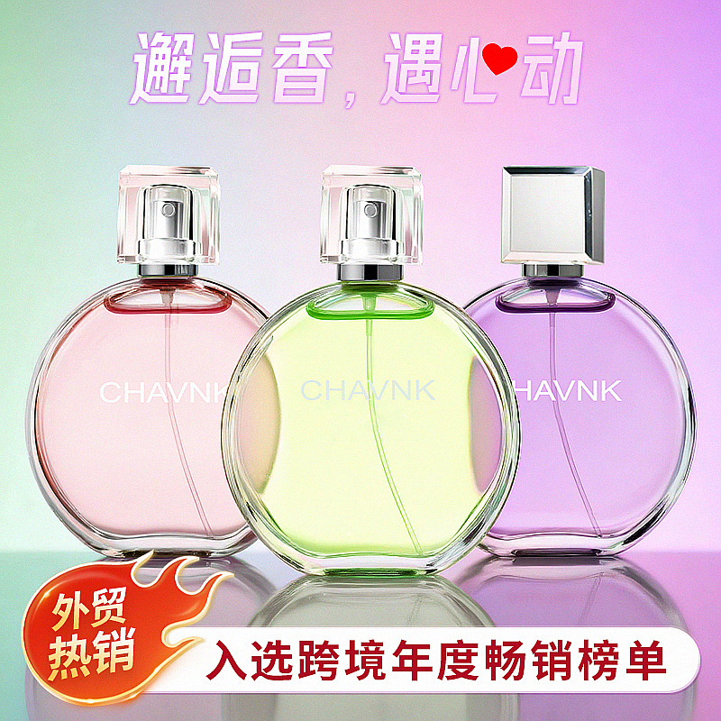 Парфюм Small town Yixiang, порошковая встреча, оптовая продажа, стойкий туалетная вода, импортный парфюм из Вьетнама, высококачественный женский парфюм