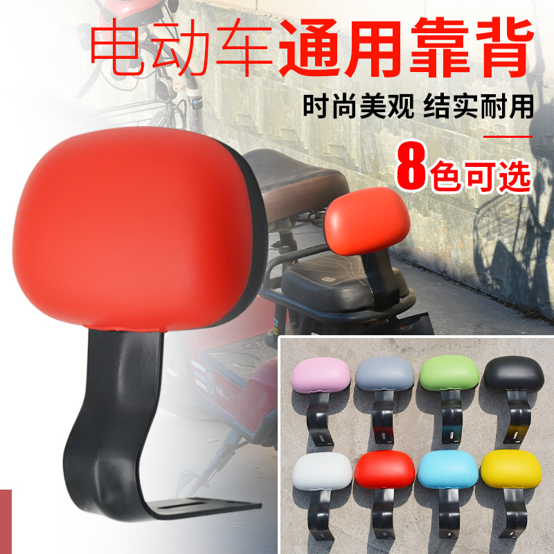 Аксессуары для модификации спинки электромобиля универсальная спинка для заднего сиденья Yadi Emma