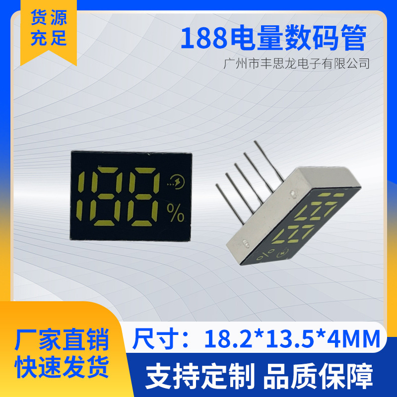 Цифровая трубка с индикатором мощности модель 1813 однорядная 5 футов двухцветная серия 188