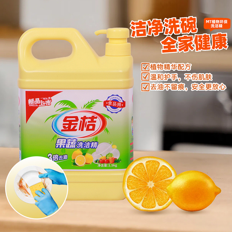 Жидкость для мытья посуды 1.5кг, большая упаковка, оптовая продажа, производители супержидкости для мытья посуды