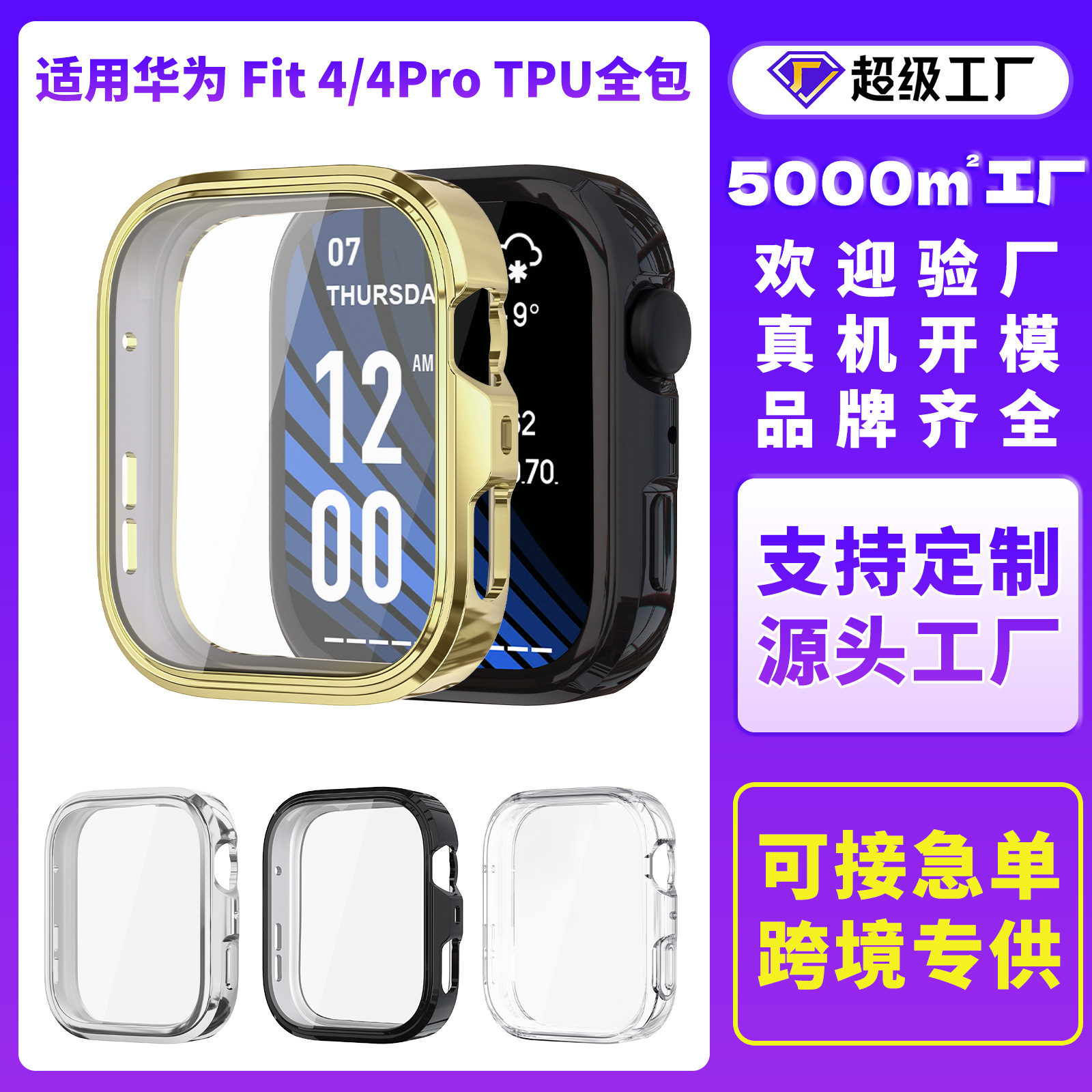 Чехол для Huawei Fit4, защитный чехол для Huawei Fit4Pro, TPU, полностью мягкий защитный чехол