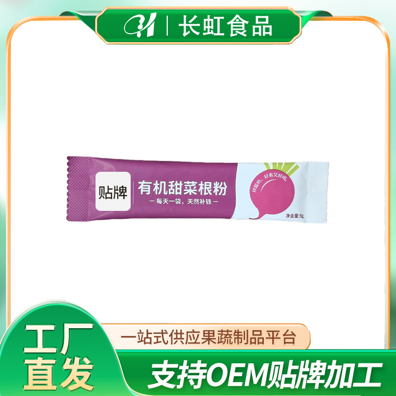 Fruit and Vegetable Freeze-Dried Powder Spot Wholesale [Organic Beetroot Powder] Own Planting Base Red Beetroot Powder Substitute Powder