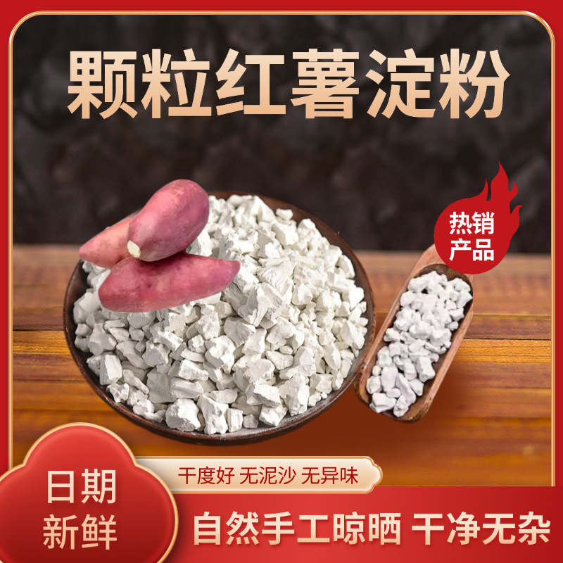 [Получите 1.0кг бесплатно] Лапша из сладкого картофеля, ручная работа, крахмал из сладкого картофеля, порошок сладкого картофеля, ингредиенты для приготовления хрустящего мяса