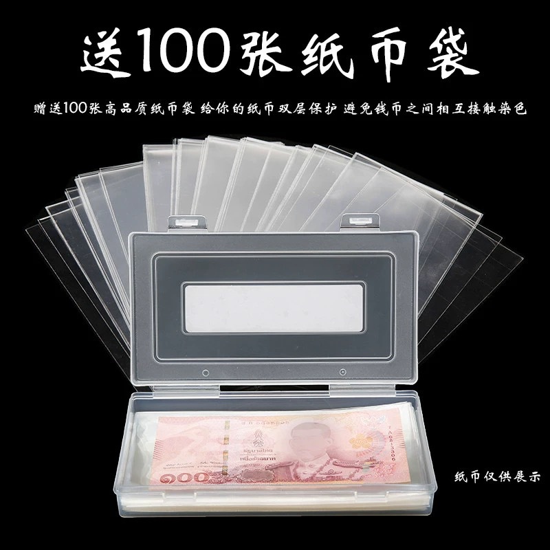 100 Banknote Protection Bags + Storage Box Rmb Collection Box Year of the Dragon Commemorative Banknote Protection Box Shell Coin Bag Holder