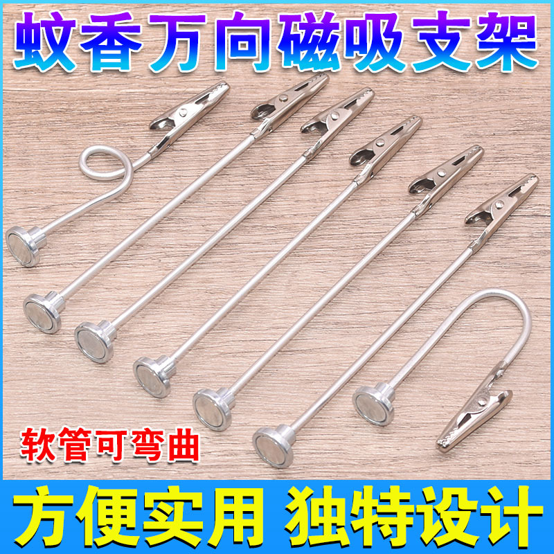 Универсальный магнитный держатель для спиралей от комаров, прочный, металлический, портативный