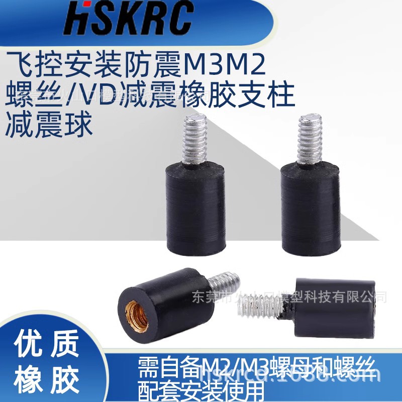 Установка для FPV F3/F4/F7, амортизирующие резинки и крепежные детали