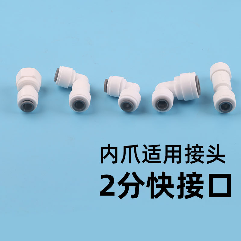 2 points clip-free internal claw quick connector accessories gray internal grip 6.5MMPE pipe water purifier quick connection prevent water pipe from falling off