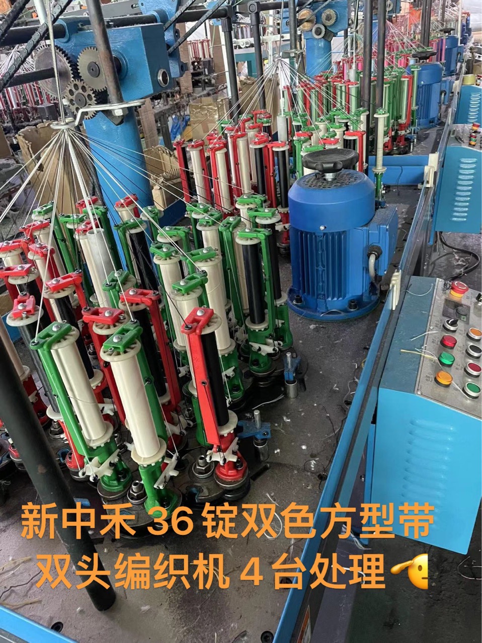 Rope Machine, Rope Belt Machine, Webbing Machine, High-Speed Knitting Machine, Fully Automatic Yarn Winding Machine, Complete Accessories
