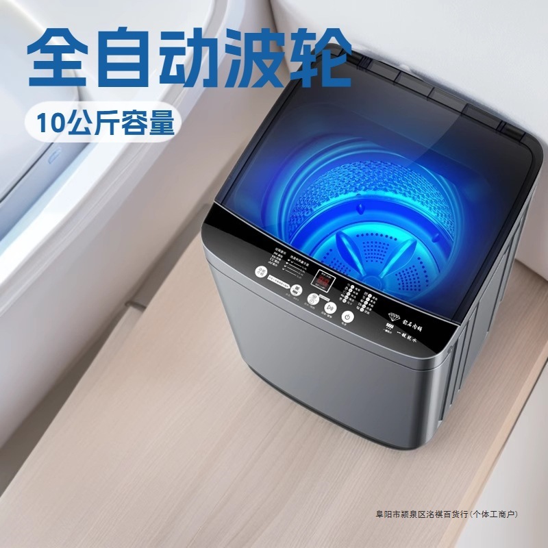 10кг полностью автоматическая стиральная машина для дома, маленькая мини стиральная машина с верхней загрузкой для общежития, арендуемой комнаты с интегрированным отжимом, 10кг