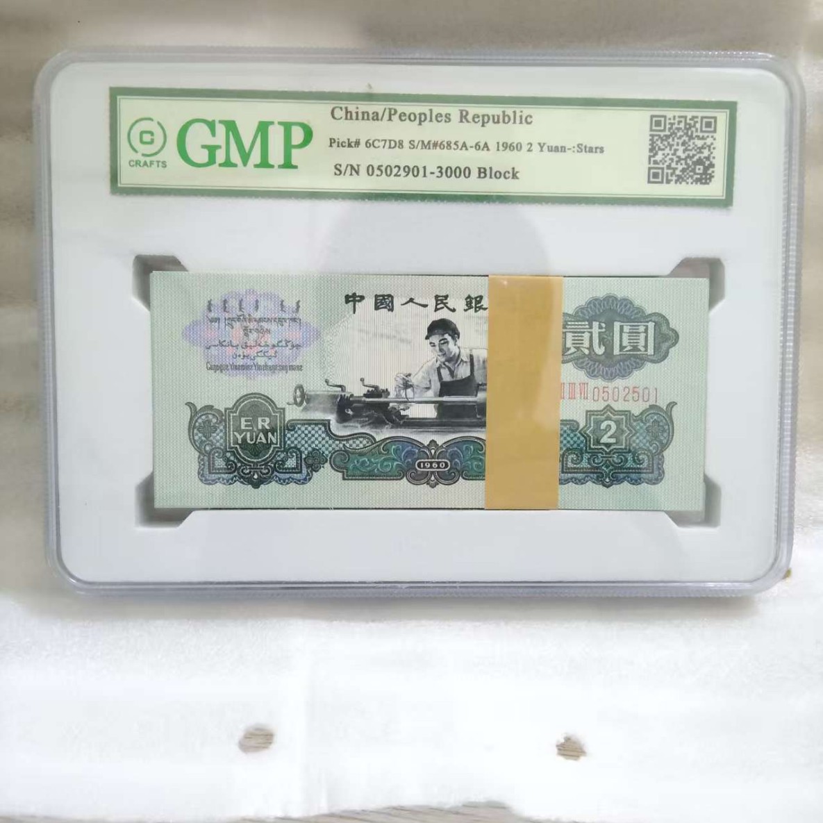 The Third Set of Rmb Machinist Rating the Third Set of Rmb Box Coins the Third Set of Rmb