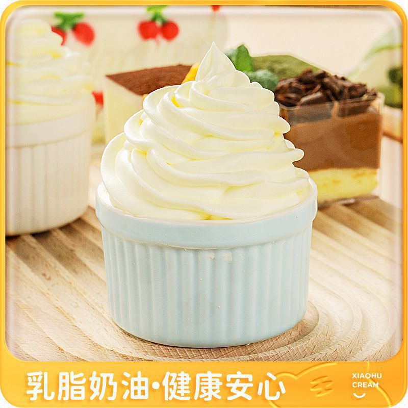 Royal Tiger Light Cream Household Baking Ingredients Animal and Plant Mixed Cream Birthday Cake Cream Commercial