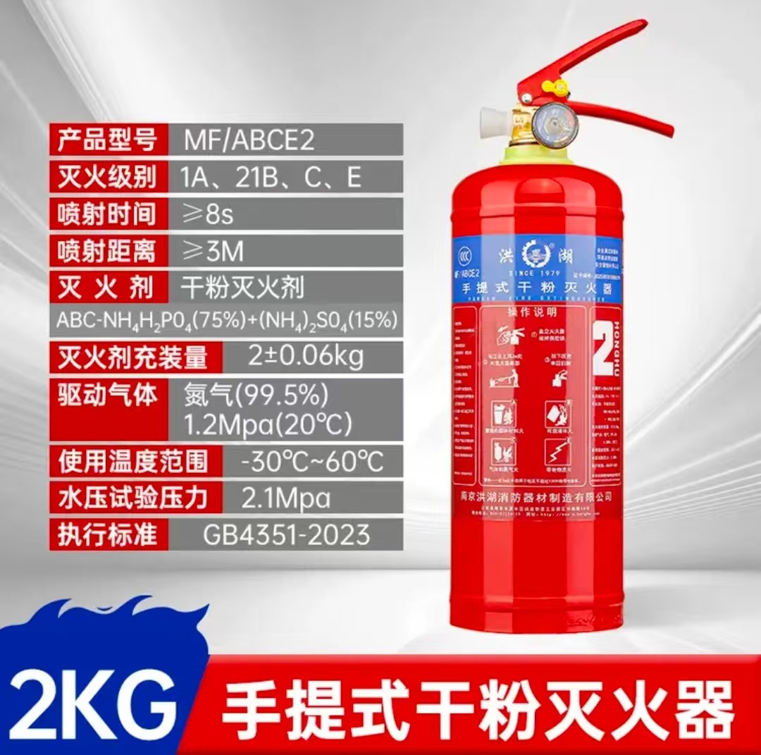Honghu Fire Extinguisher Nanjing Dry Powder Fire Extinguisher 3Kgmf/Abce4Kg Portable Trolley-Type Fire Extinguisher 4kg