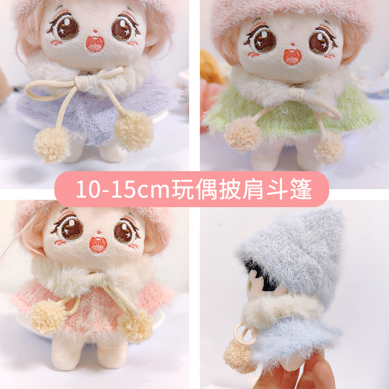 Baby Clothes 10cm Cotton Doll Cloak Hat Ready-Made Autumn and Winter 15cm Plush Doll Doll Dress-Up Set
