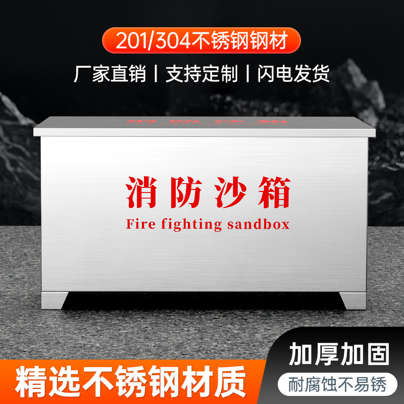304/201 Stainless Steel Fire Sandbox Thickeneded Yellow Sand Box Flood Control Sand Bag Box Gas Station Factory Fire Extinguishing Box