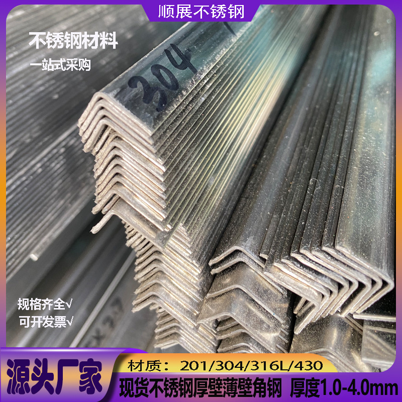 Wholesale In-Stock 201 Stainless Steel Angle Steel, Equal-Sided Double Smooth Surface 304 Hot-Rolled Right-Angle Industrial Angle Iron Multifunctional Steel