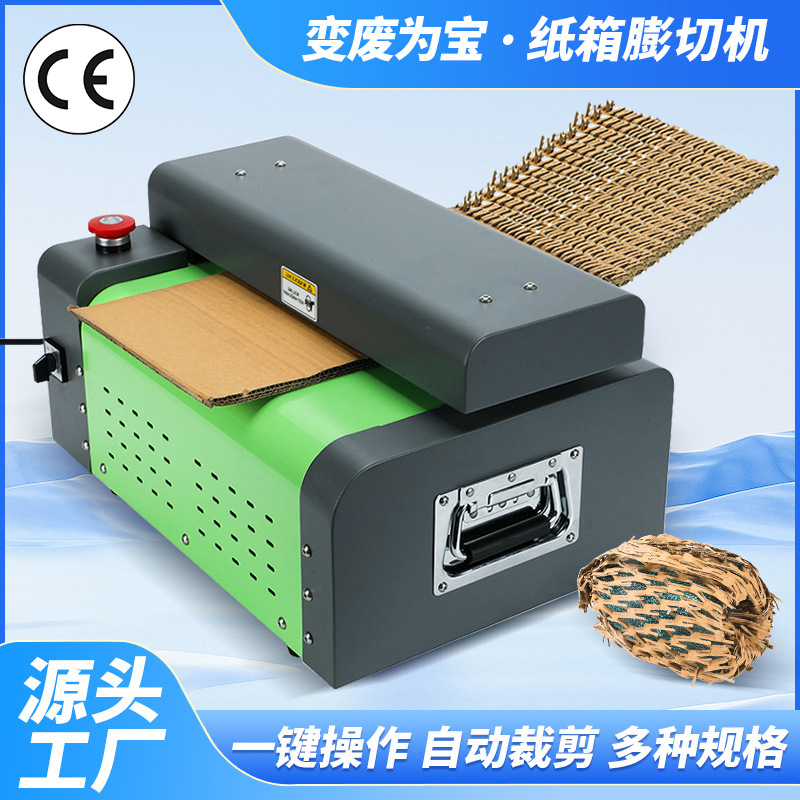 Машина для резки картонной упаковки, превращающая отходы в полезное, экологически чистая сетка, упаковочная бумага, экспресс-буфер, заполнитель, машина для резки гофрированного картона и кожи