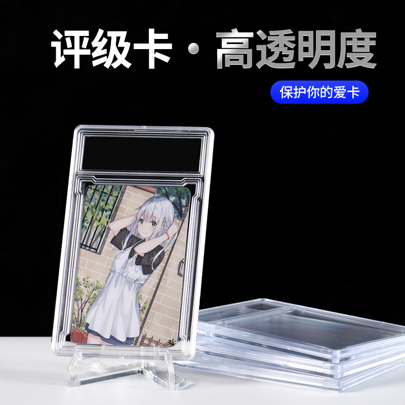 35Pt Grading Groove Rating Card Brick Star Game King Shell Collection Card Holder Transparent High-Definition Display Box