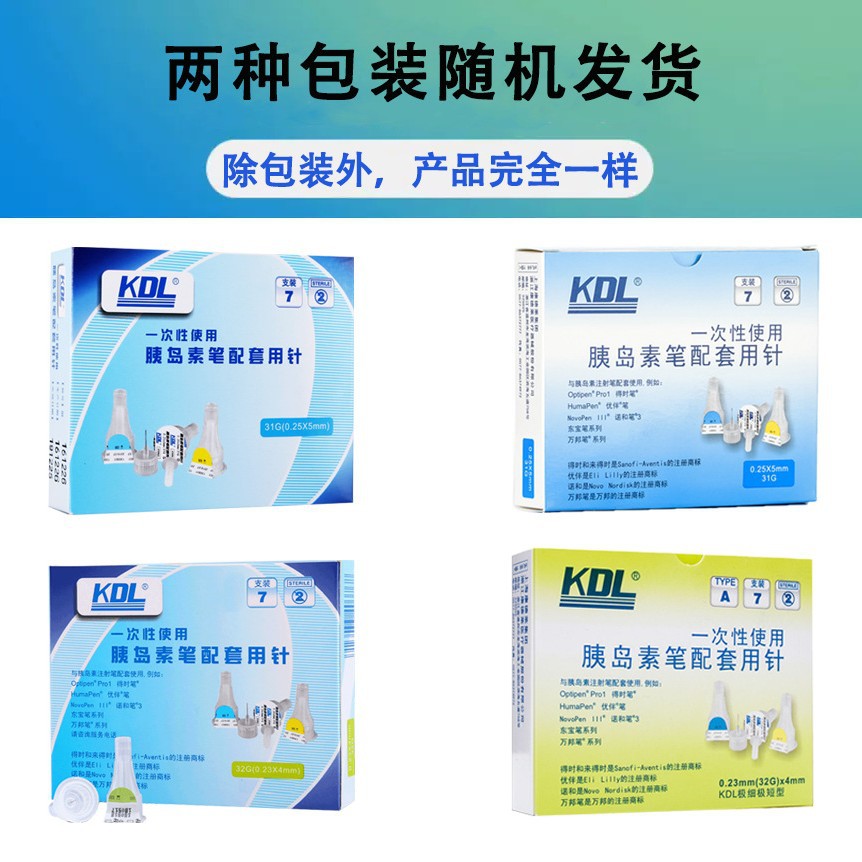 Kangdelai Kdl Insulin Needle 4mm Disposable Injection Pen Needle 5mm Youban Novo Medical Grade