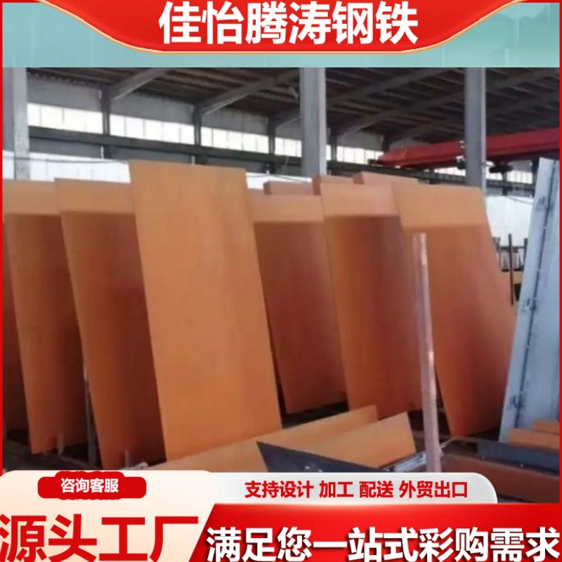 Q235Nh Weather-Resistant Steel Light Box Weather-Resistant Steel Plate Luminous Landscape Wall Sculpture Weather-Resistant Steel Plate Luminous Metal Stereo Characters