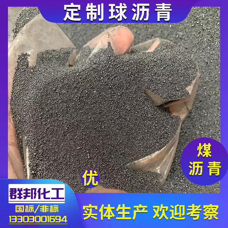 Special Ball Asphalt for Blast Furnace Spray Charge Bonding. Qunbang Chemical Production Factory Has Exported for Many Years. Free Sample Sending
