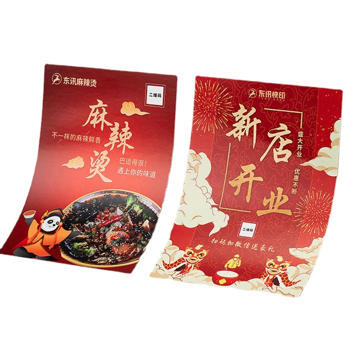 Advertising Leaflet Customization 70% off Page Printing A4 Color Page Product Instructions Single Page Poster Design Corporate Album