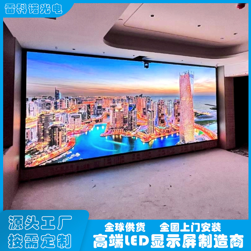 P1.25 Indoor Screen P1.8 Outdoor Screen High-Definition Full-Color Led Display Hotel Conference Stage Live Broadcast Room Large Screen