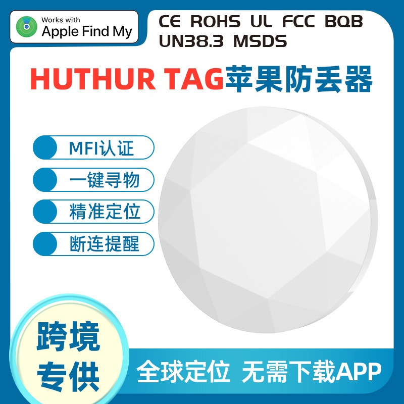 Кросс-бордовый новый сертифицированный MFI GPS антиутеряющий устройство для путешествий, портативный долгоживущий локатор