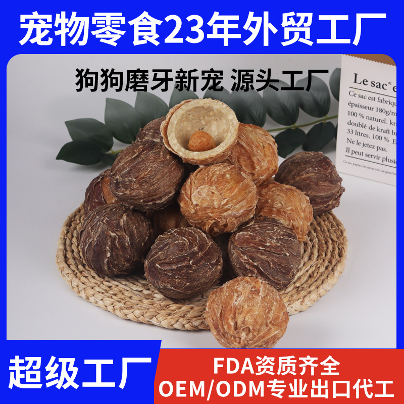 Customized Pet Snacks Chicken and Duck Meat Egg Yolk Fun Surprise Teething Ball Dog Snacks Toy Teething Stick Gulu Ball