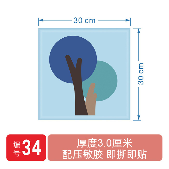 Public Cartoon Aosong Board Baby Anti-collision Wall Sticker Tatami Wall Kindergarten Soft Bag Bedroom Soft Bag